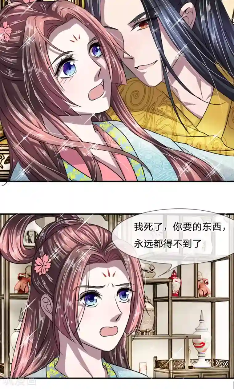 我穿越成了恶毒皇后第14话 即刻出宫