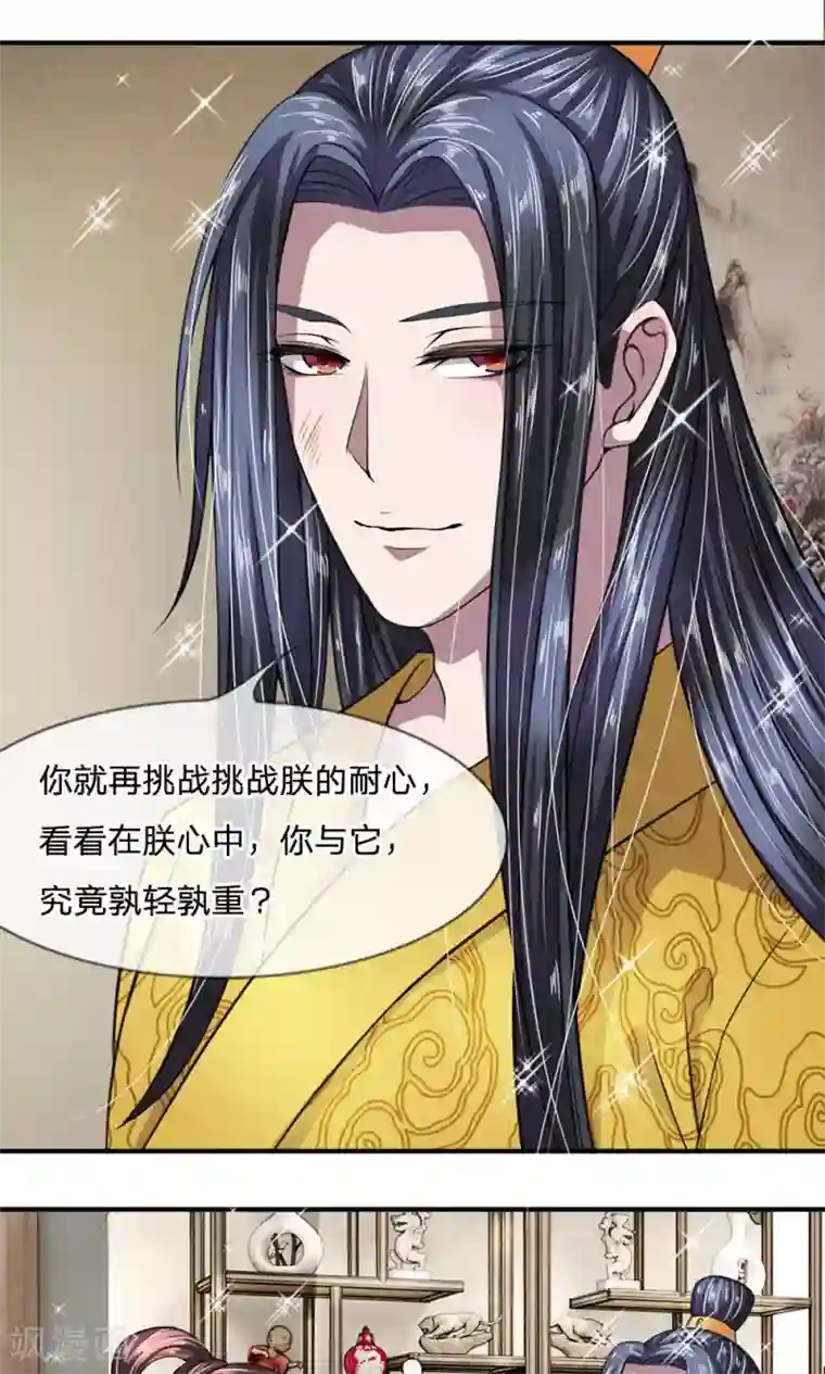 我穿越成了恶毒皇后第14话 即刻出宫