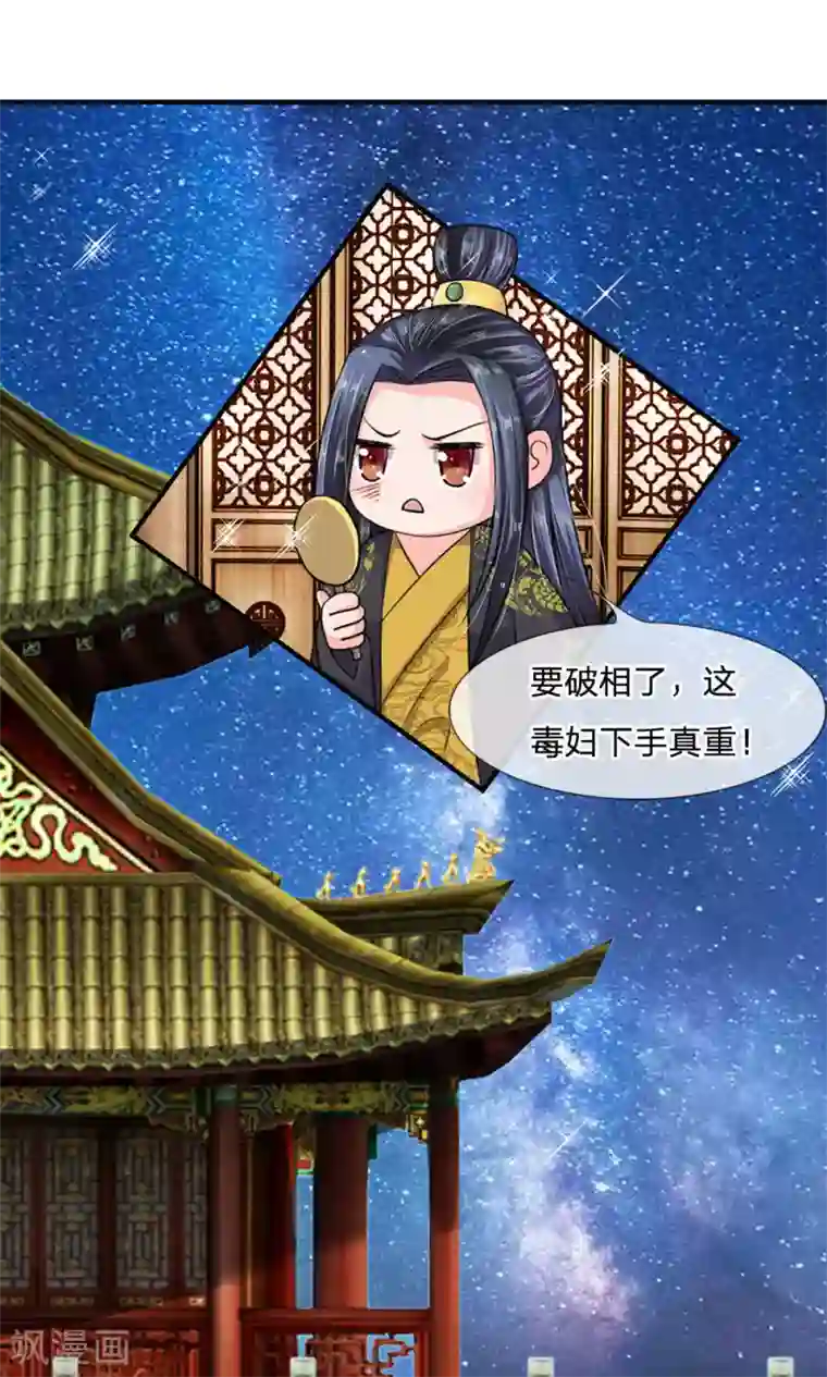 我穿越成了恶毒皇后第14话 即刻出宫