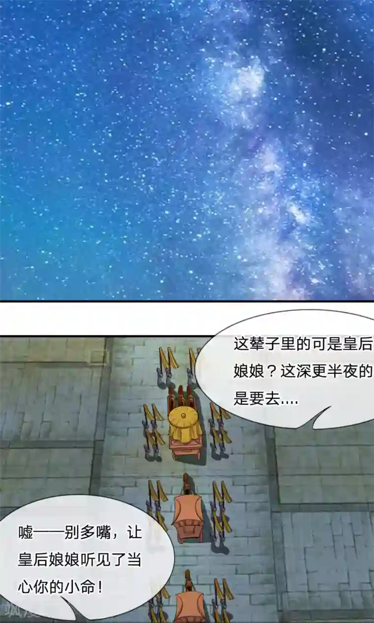 我穿越成了恶毒皇后第14话 即刻出宫