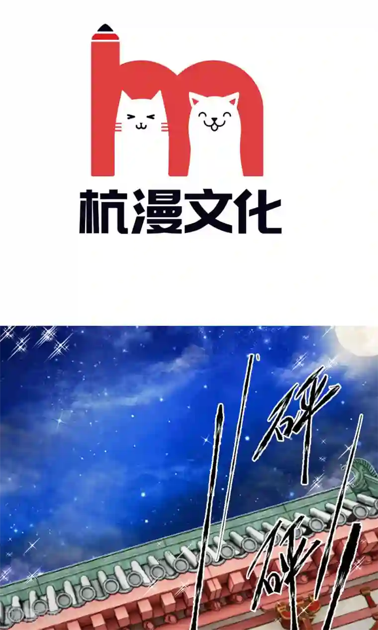 我穿越成了恶毒皇后第15话 丞相老爹不开门