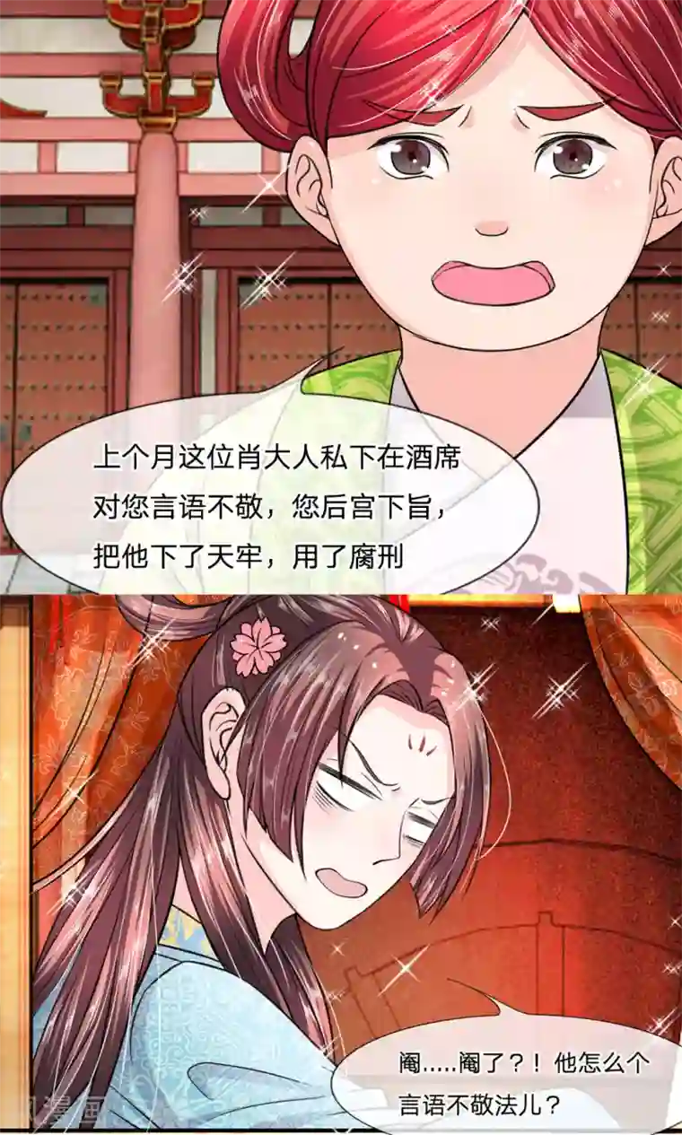 我穿越成了恶毒皇后第15话 丞相老爹不开门