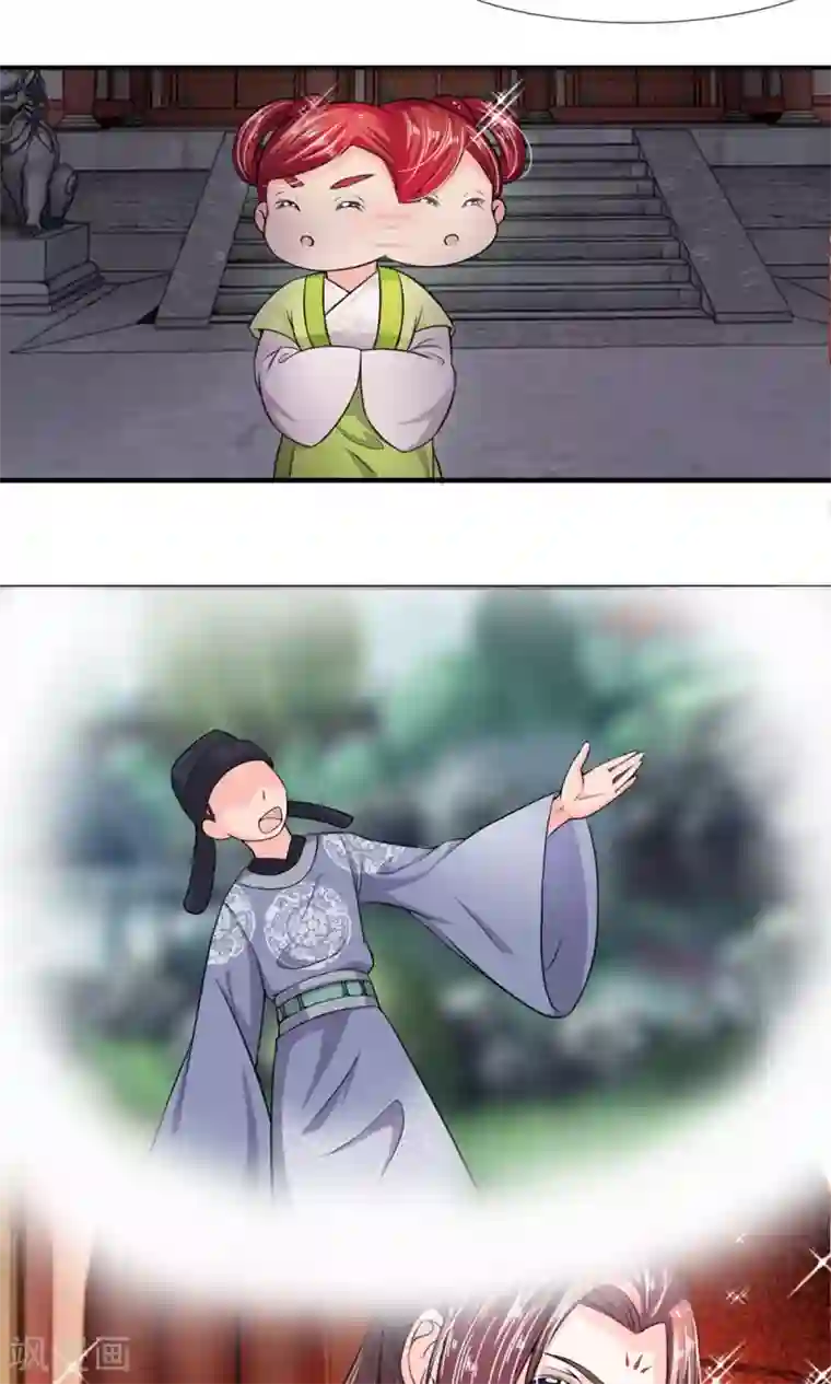 我穿越成了恶毒皇后第15话 丞相老爹不开门