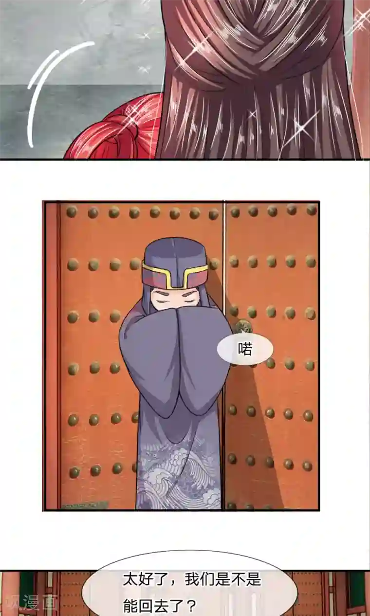 我穿越成了恶毒皇后第16话 就地躺赢