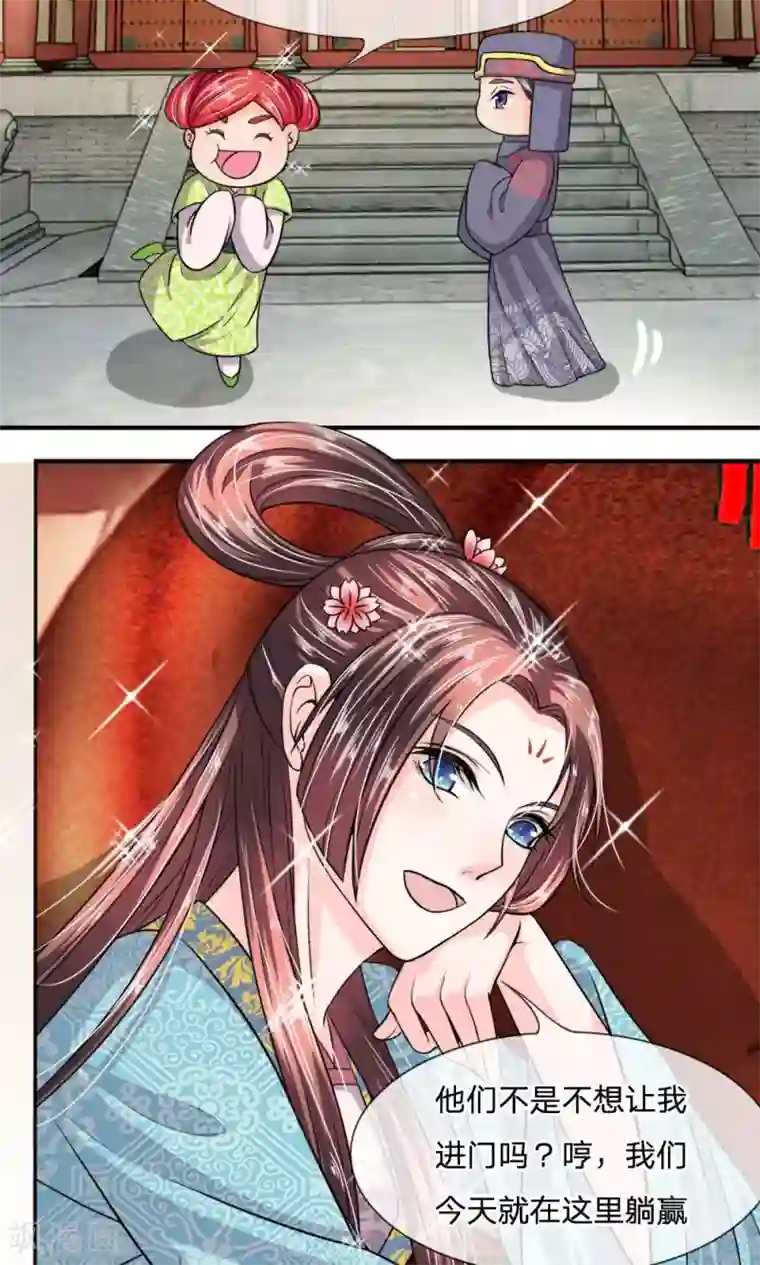 我穿越成了恶毒皇后第16话 就地躺赢