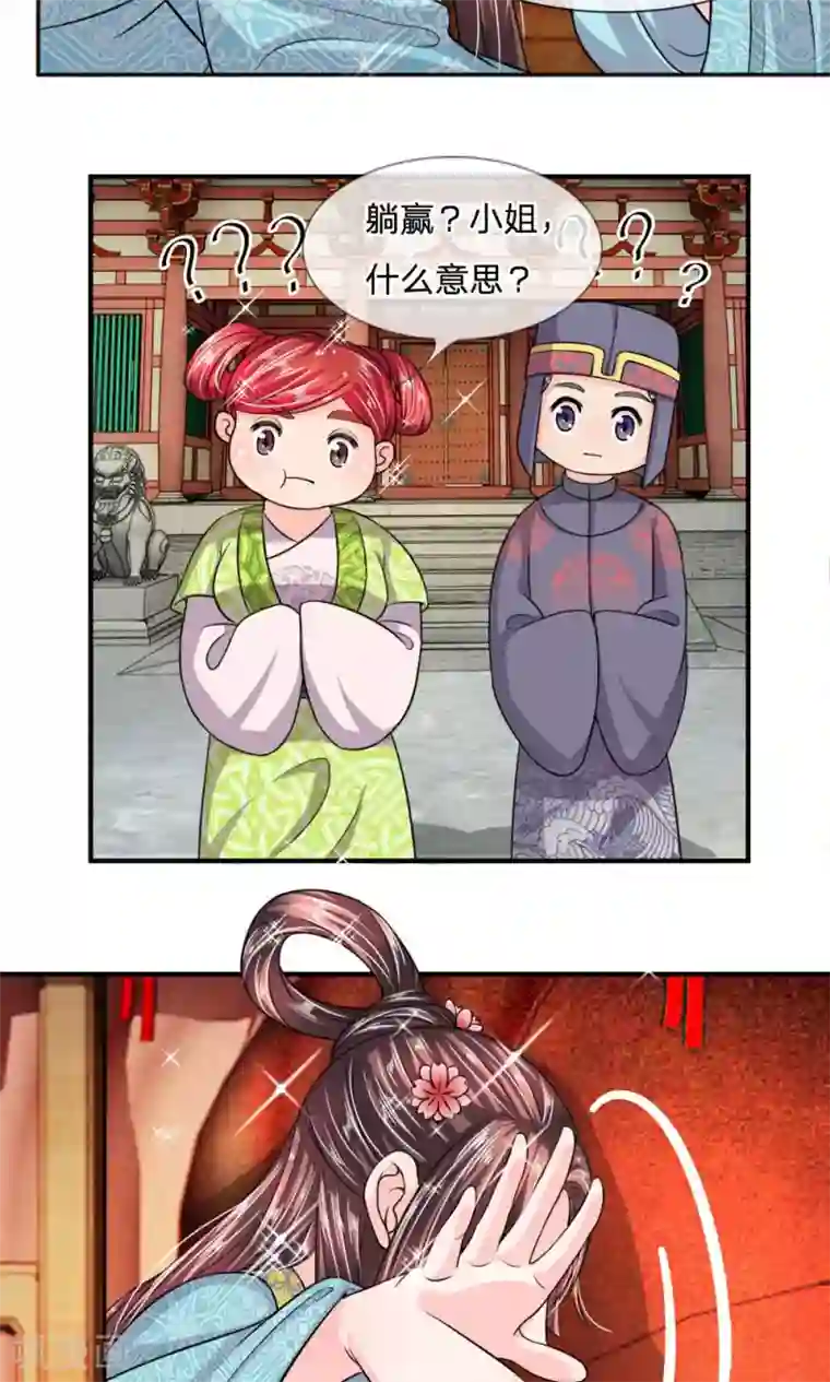 我穿越成了恶毒皇后第16话 就地躺赢