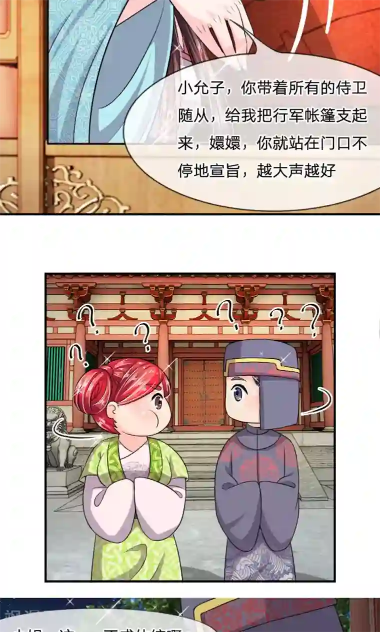 我穿越成了恶毒皇后第16话 就地躺赢