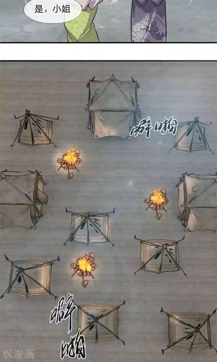 我穿越成了恶毒皇后第16话 就地躺赢