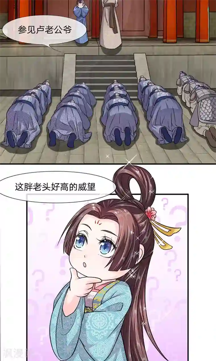 张书记的动作越来越快第17话 我是你卢大爷