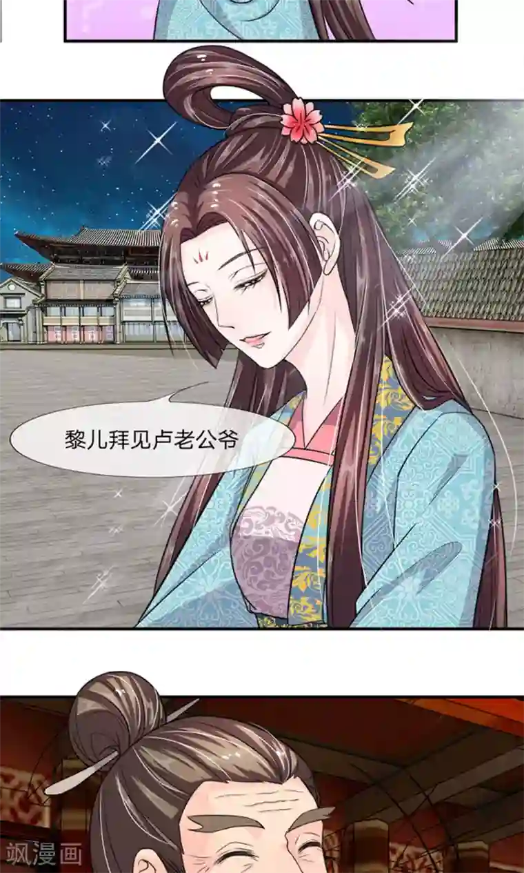 张书记的动作越来越快第17话 我是你卢大爷