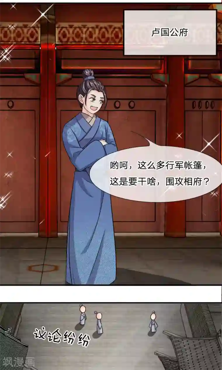 张书记的动作越来越快第17话 我是你卢大爷