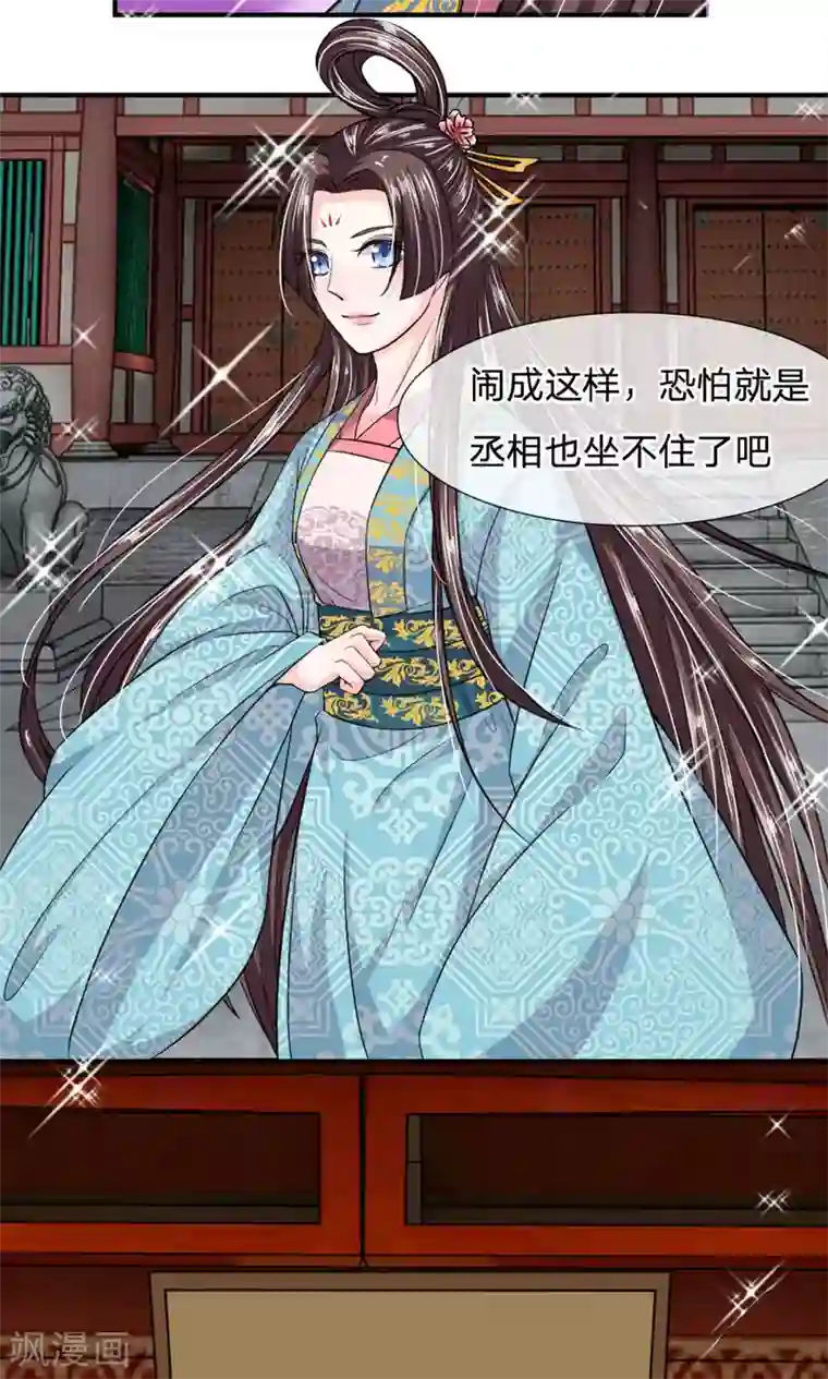 张书记的动作越来越快第17话 我是你卢大爷