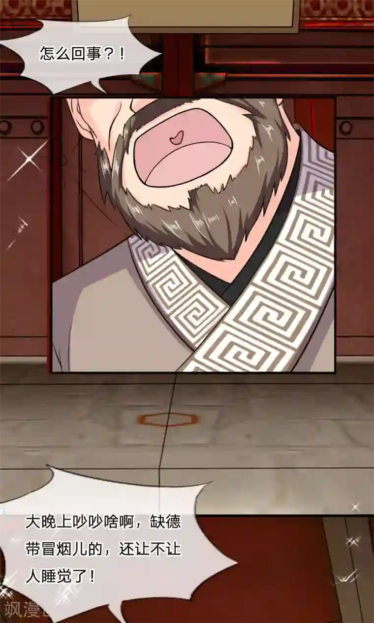 张书记的动作越来越快第17话 我是你卢大爷