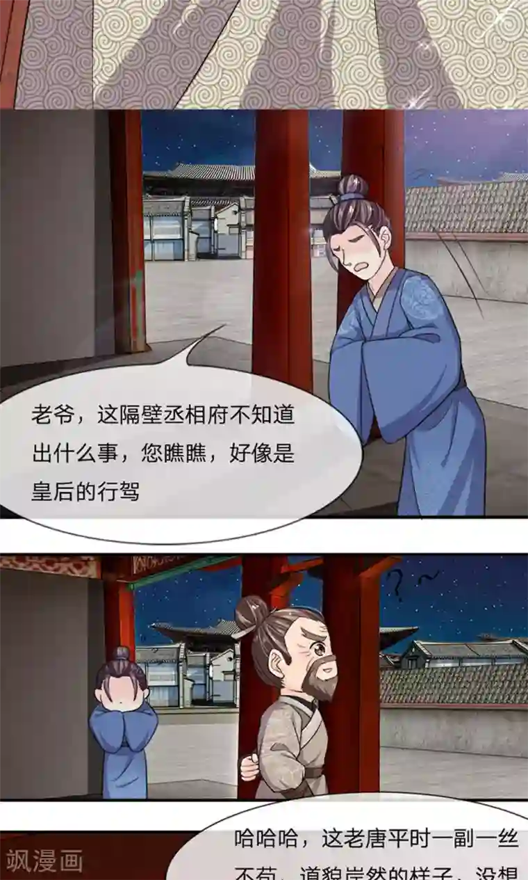 张书记的动作越来越快第17话 我是你卢大爷