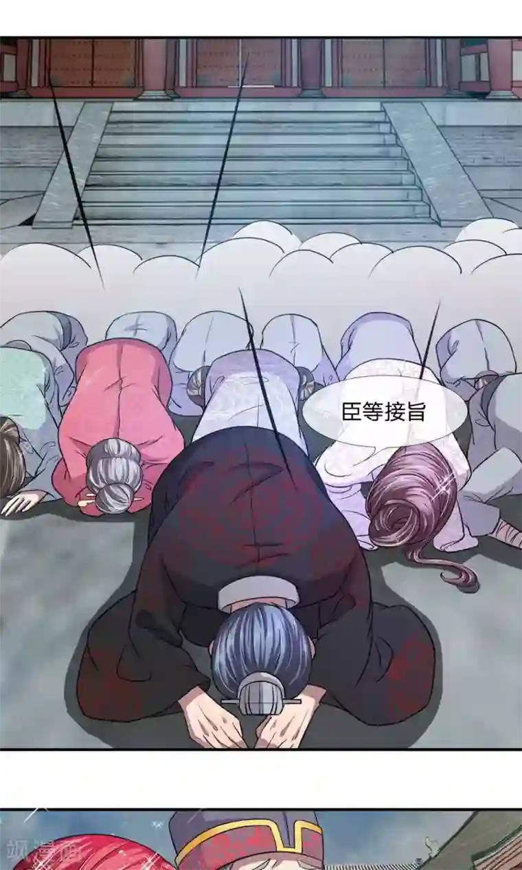 我穿越成了恶毒皇后第18话 圣意不可违