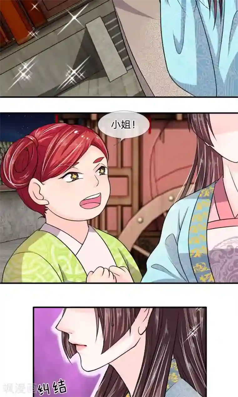 我穿越成了恶毒皇后第18话 圣意不可违