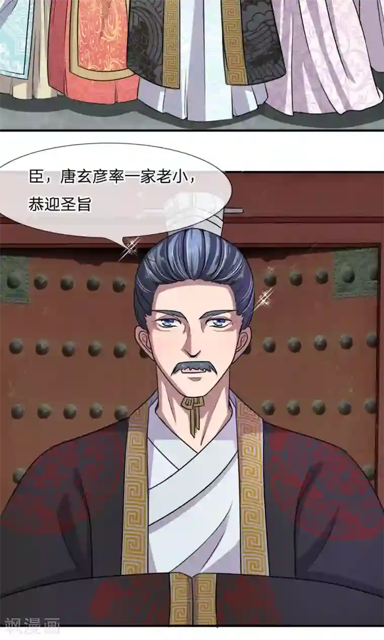 我穿越成了恶毒皇后第18话 圣意不可违