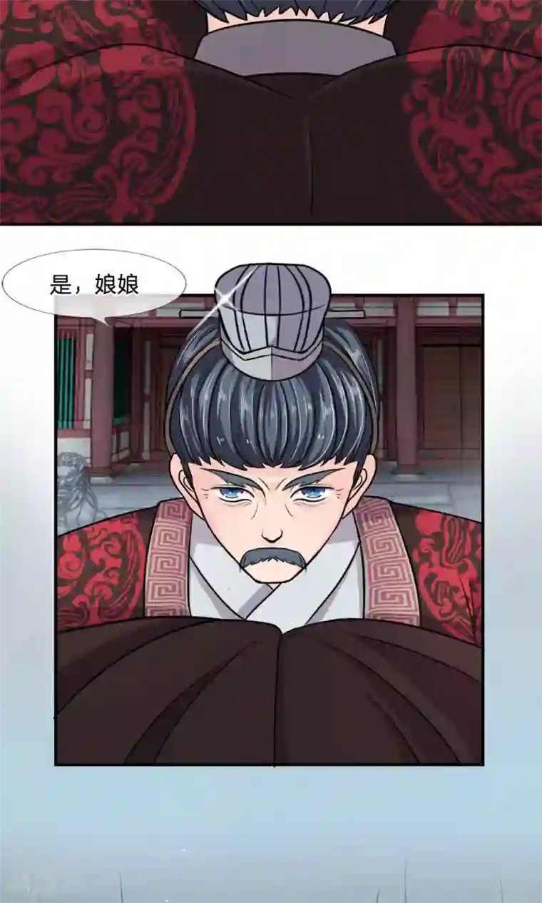 我穿越成了恶毒皇后第19话 恶毒皇后的父亲