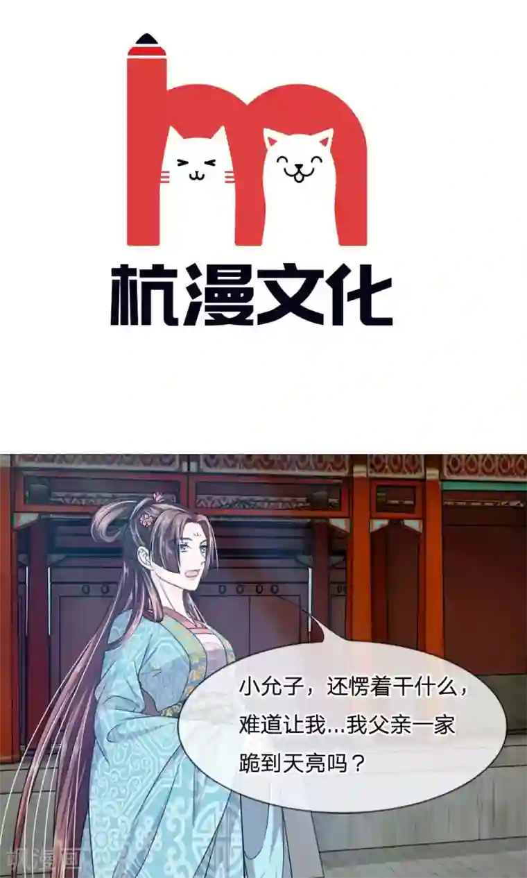 我穿越成了恶毒皇后第19话 恶毒皇后的父亲