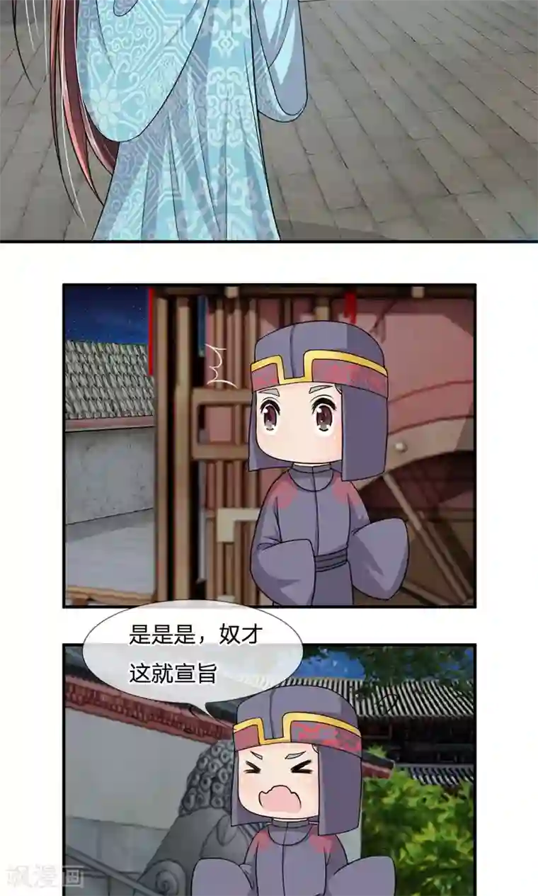 我穿越成了恶毒皇后第19话 恶毒皇后的父亲