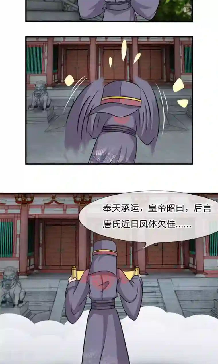 我穿越成了恶毒皇后第19话 恶毒皇后的父亲