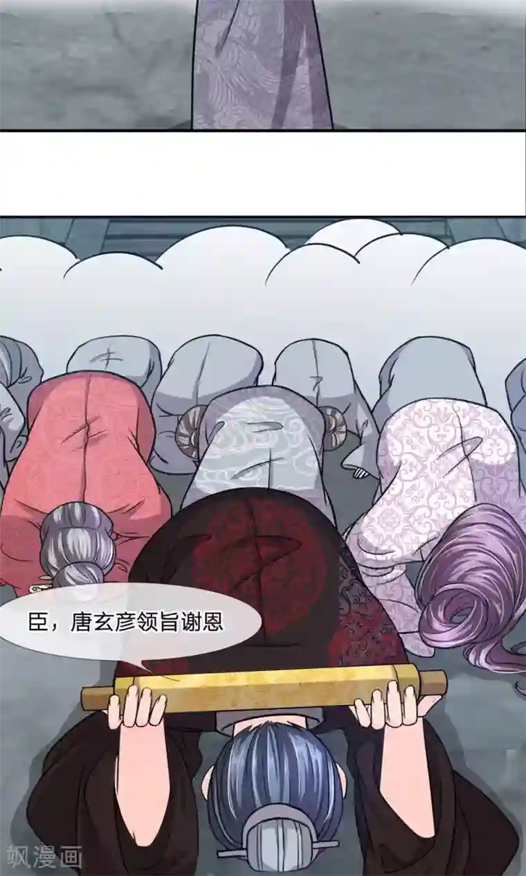 我穿越成了恶毒皇后第19话 恶毒皇后的父亲