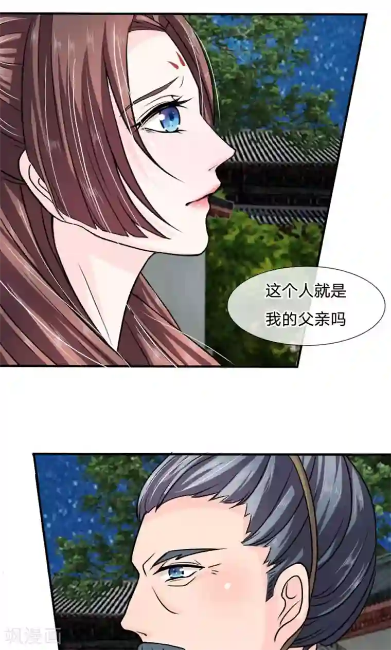 我穿越成了恶毒皇后第19话 恶毒皇后的父亲