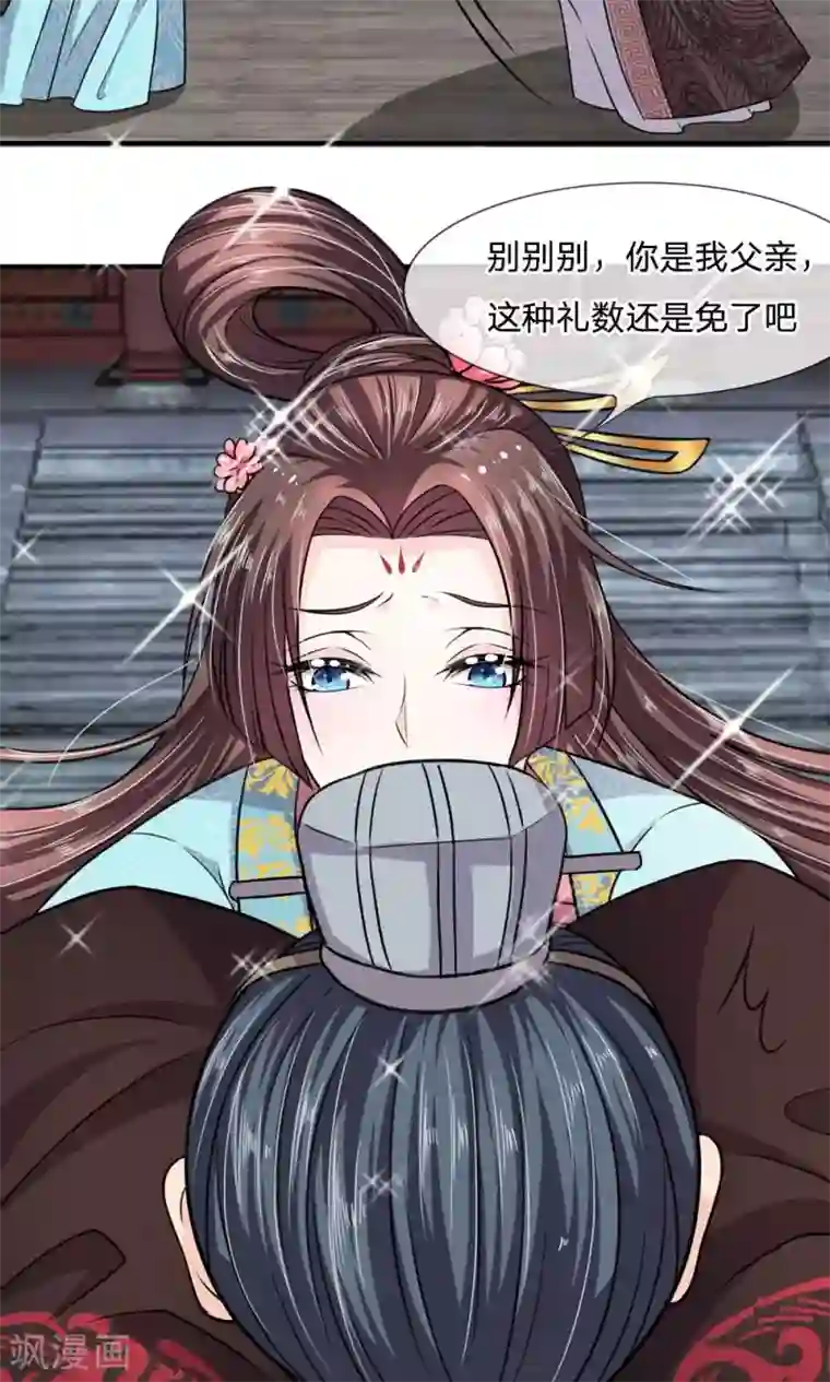 我穿越成了恶毒皇后第19话 恶毒皇后的父亲