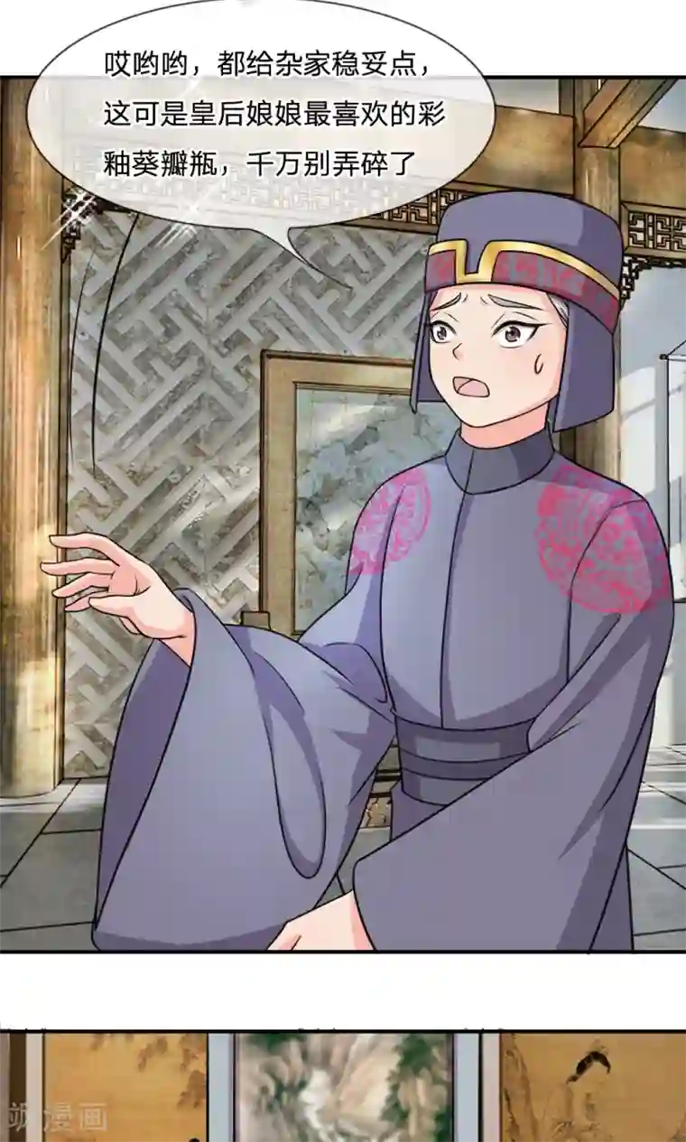 我穿越成了恶毒皇后第20话 冷漠的一家人