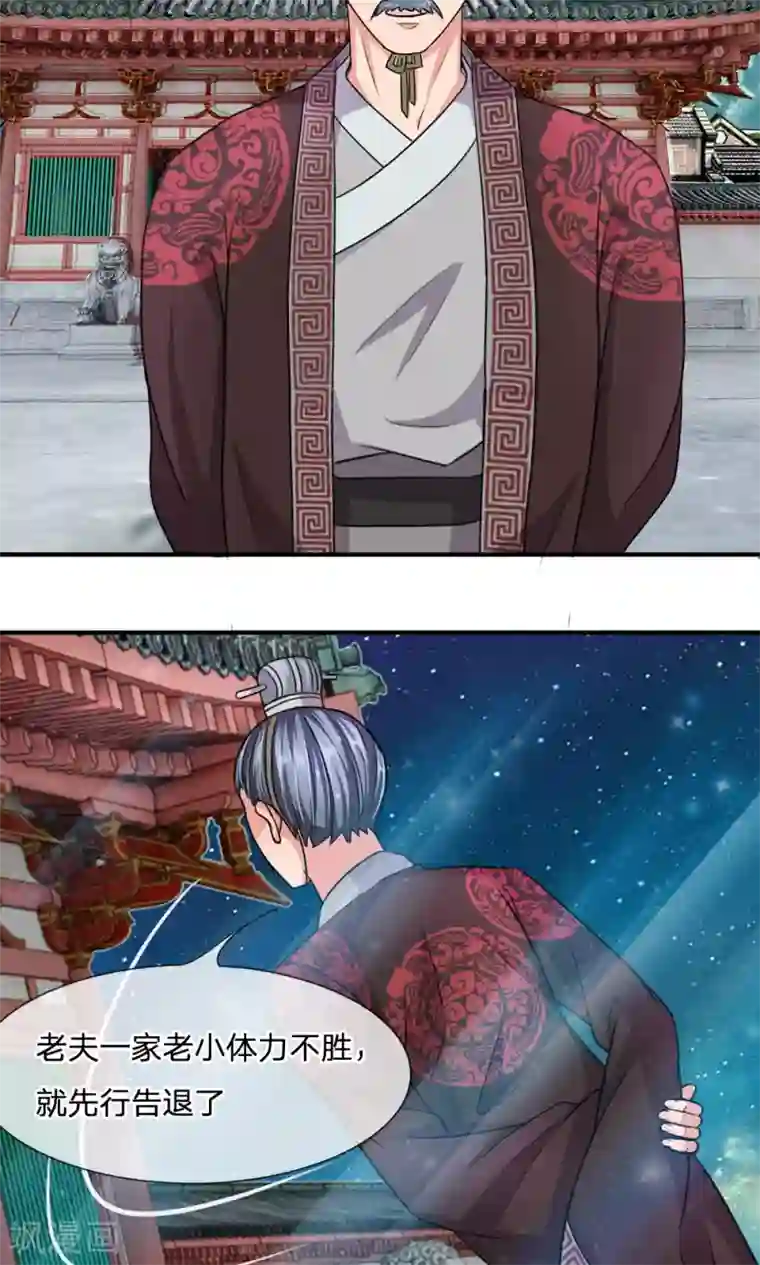 我穿越成了恶毒皇后第20话 冷漠的一家人