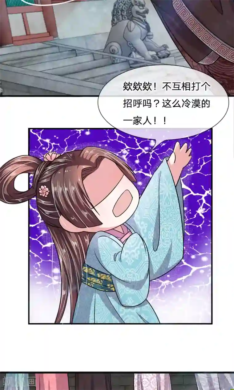 我穿越成了恶毒皇后第20话 冷漠的一家人