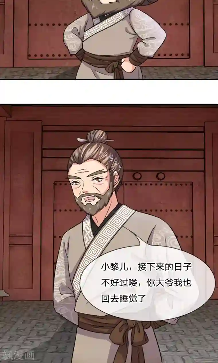 我穿越成了恶毒皇后第20话 冷漠的一家人