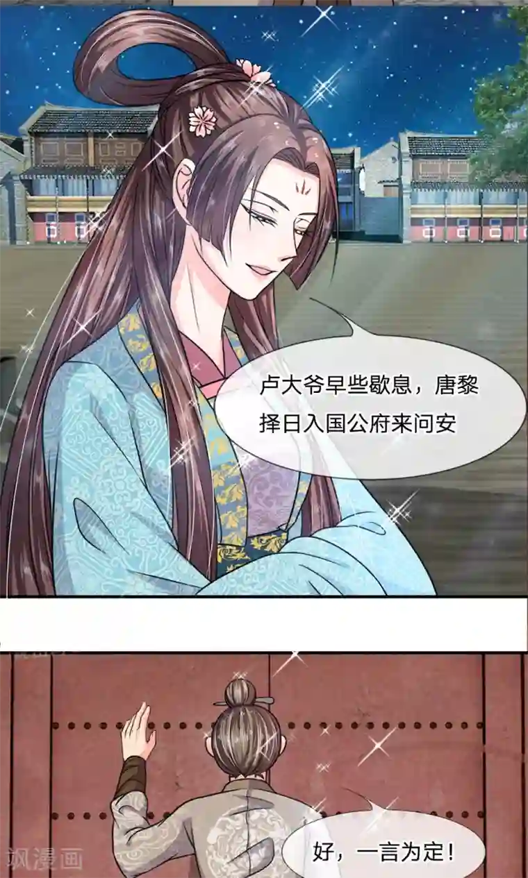 我穿越成了恶毒皇后第20话 冷漠的一家人