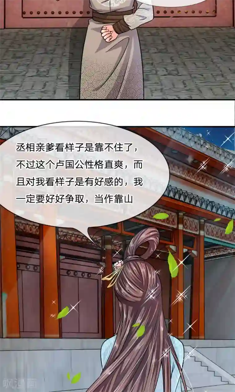 我穿越成了恶毒皇后第20话 冷漠的一家人