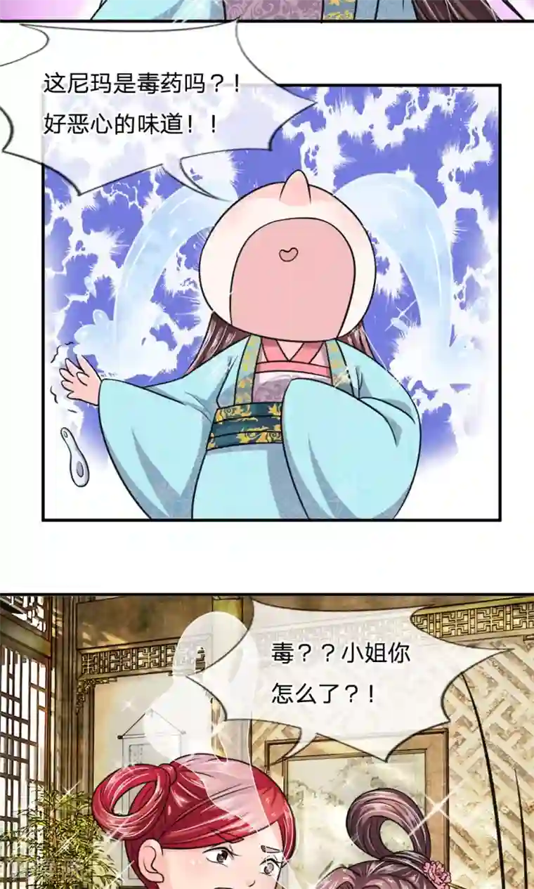 我穿越成了恶毒皇后第21话 来到古代的第一口饭