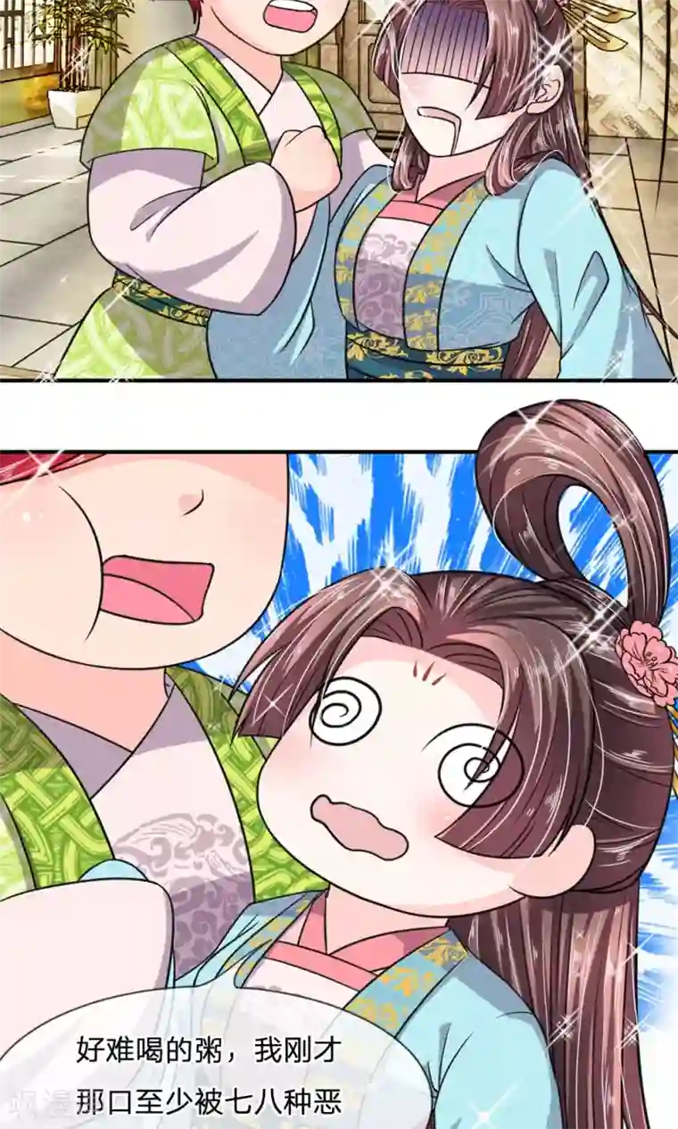 我穿越成了恶毒皇后第21话 来到古代的第一口饭