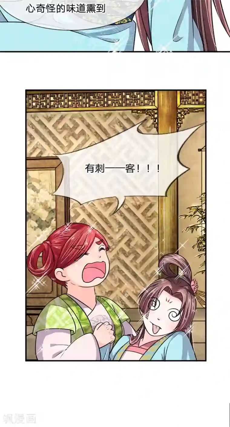 我穿越成了恶毒皇后第21话 来到古代的第一口饭