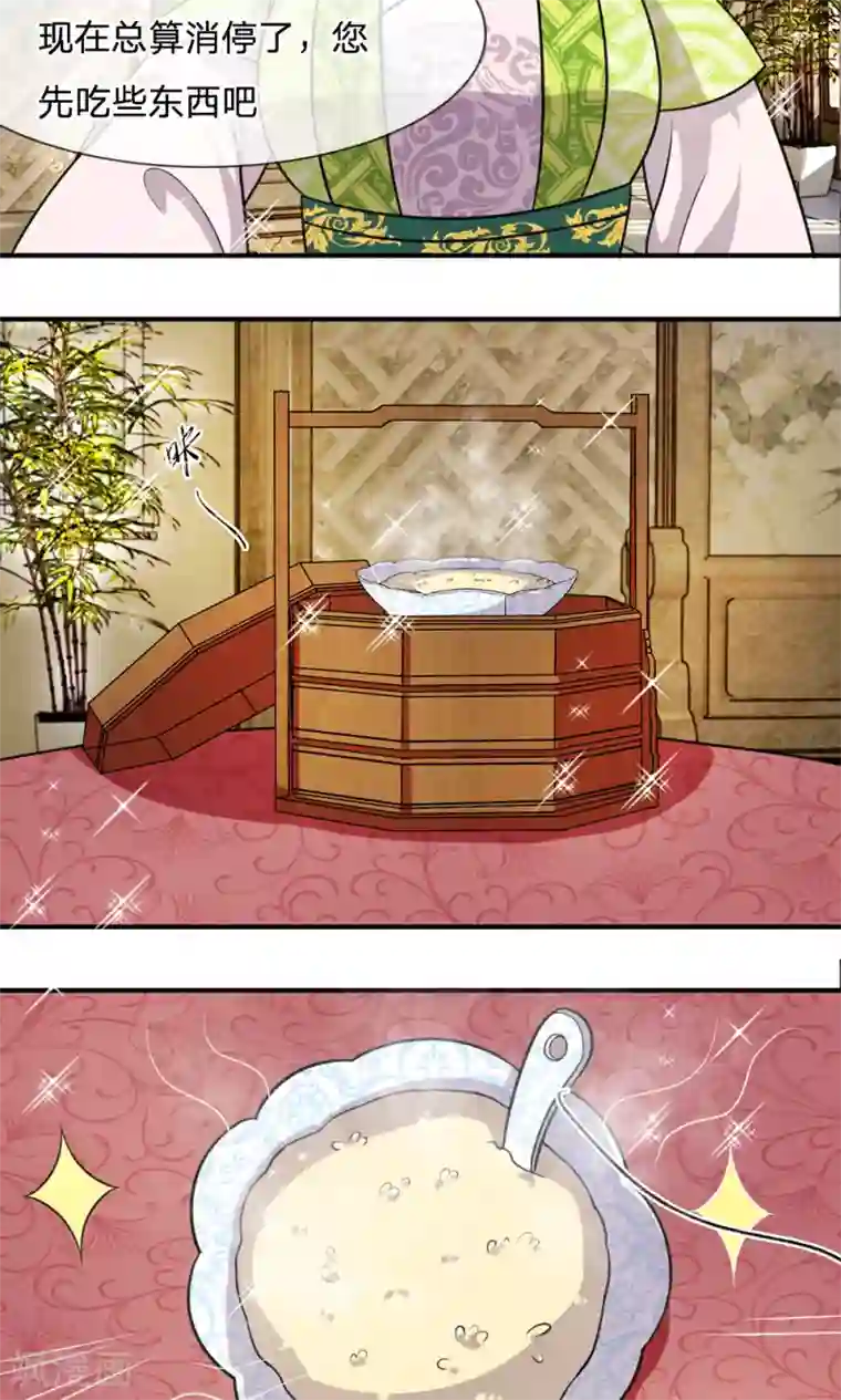 我穿越成了恶毒皇后第21话 来到古代的第一口饭