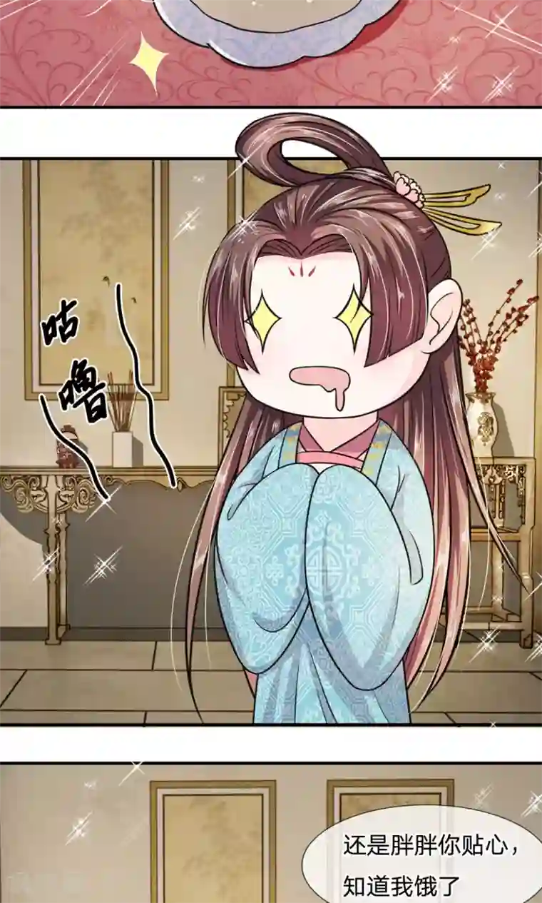 我穿越成了恶毒皇后第21话 来到古代的第一口饭