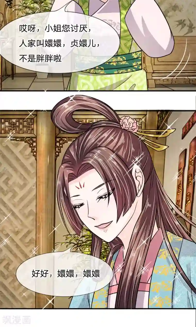 我穿越成了恶毒皇后第21话 来到古代的第一口饭