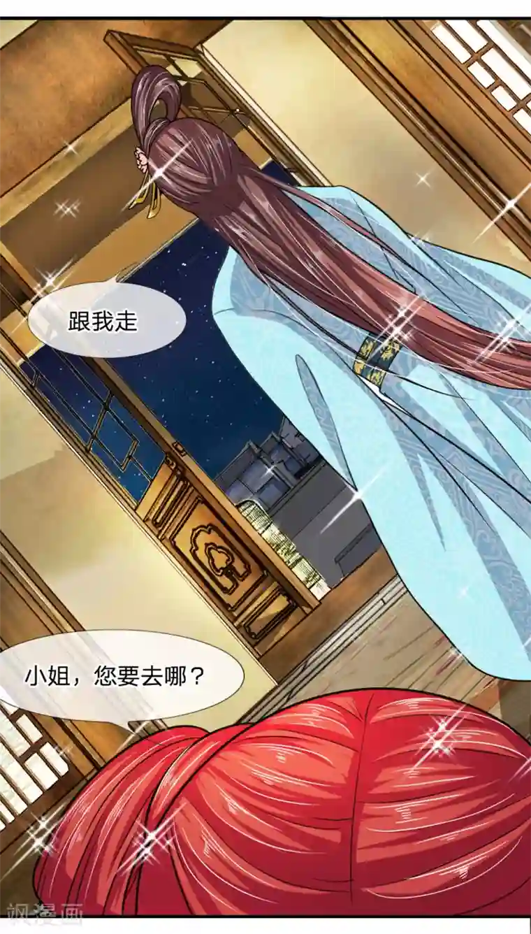 我穿越成了恶毒皇后第22话 知耻而后勇