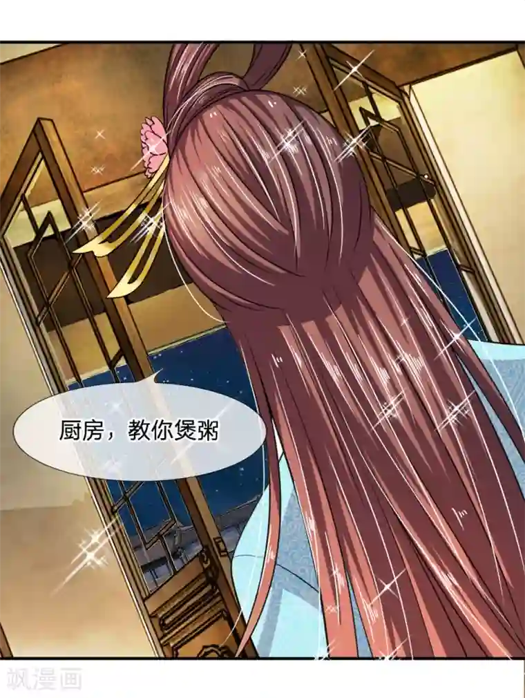 我穿越成了恶毒皇后第22话 知耻而后勇