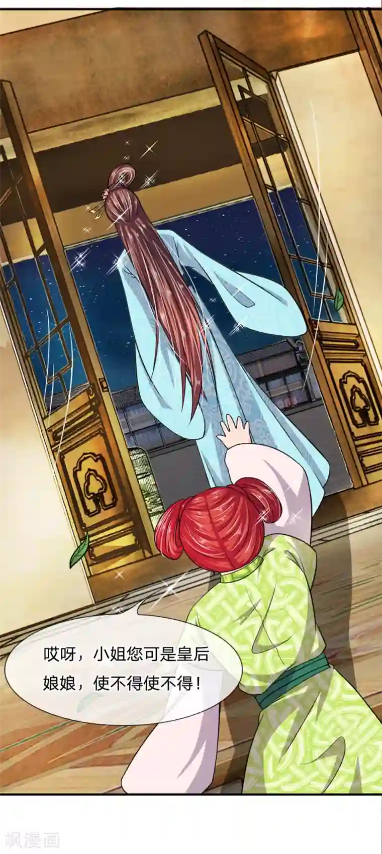 我穿越成了恶毒皇后第22话 知耻而后勇