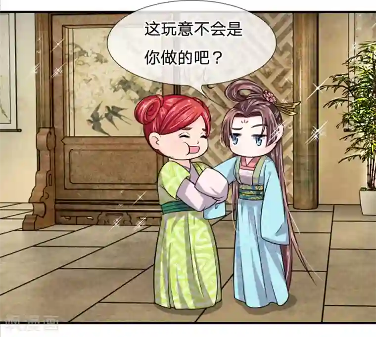 我穿越成了恶毒皇后第22话 知耻而后勇