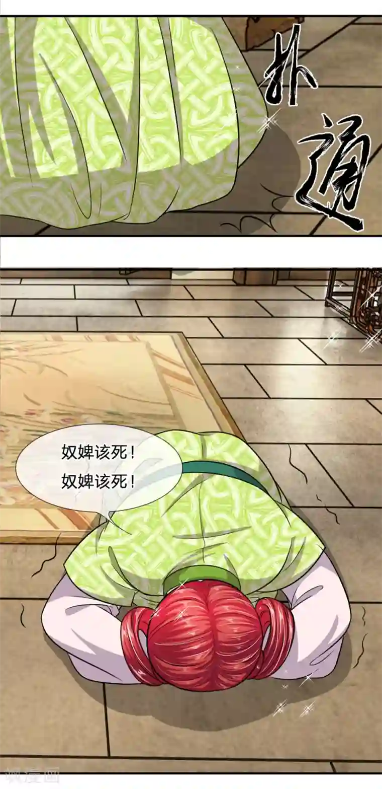 我穿越成了恶毒皇后第22话 知耻而后勇