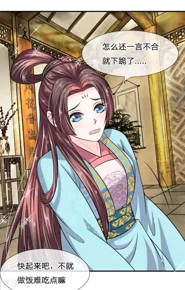 我穿越成了恶毒皇后第22话 知耻而后勇