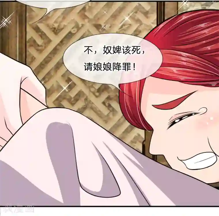 我穿越成了恶毒皇后第22话 知耻而后勇