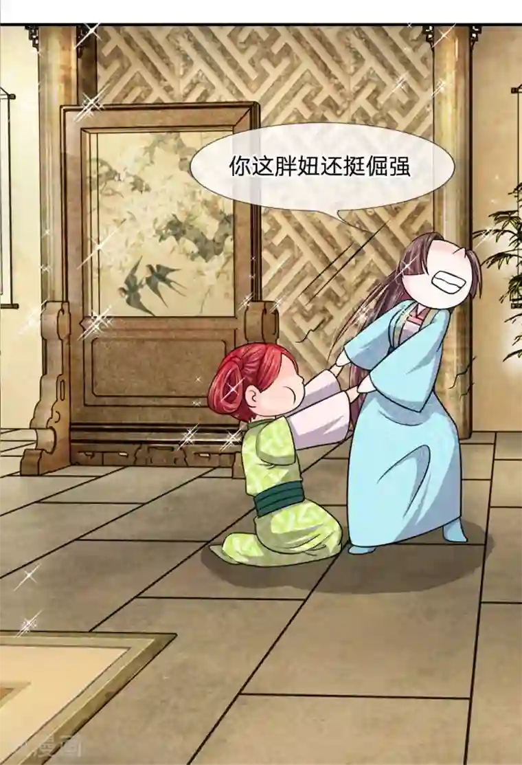 我穿越成了恶毒皇后第22话 知耻而后勇