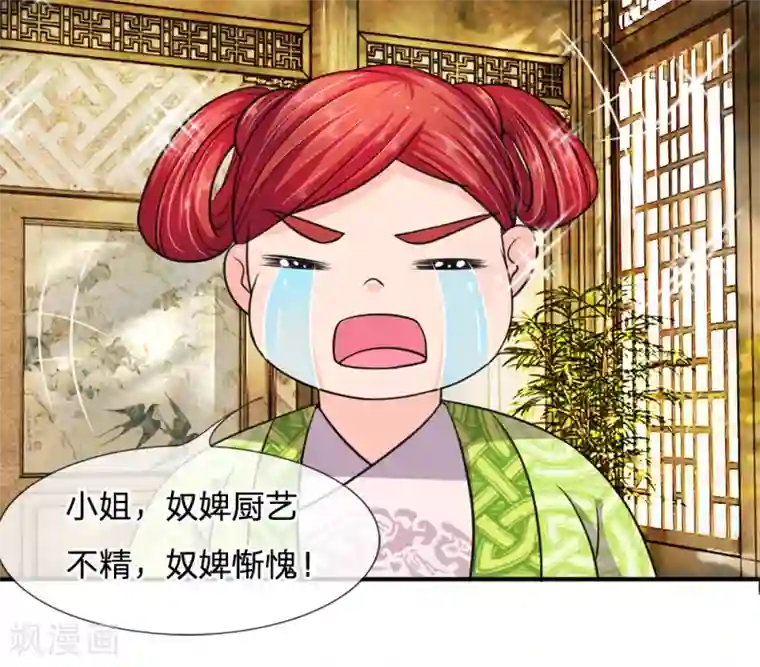 我穿越成了恶毒皇后第22话 知耻而后勇