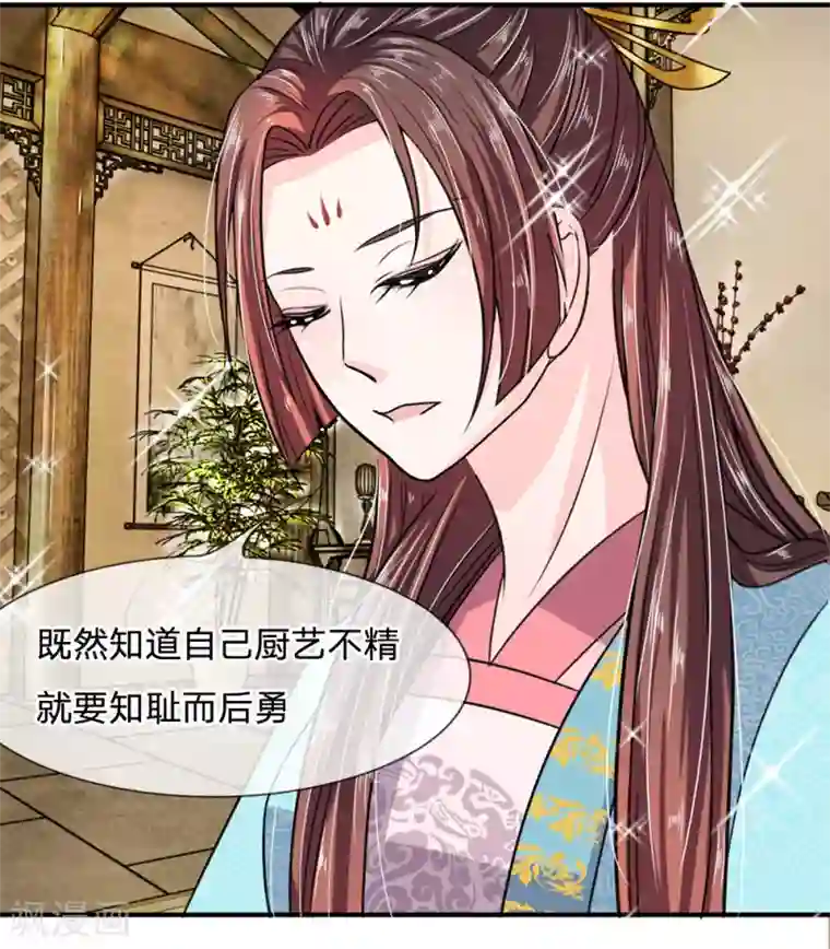 我穿越成了恶毒皇后第22话 知耻而后勇